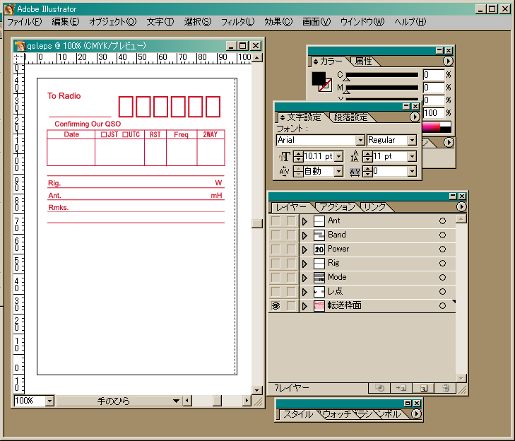 Qsl Template